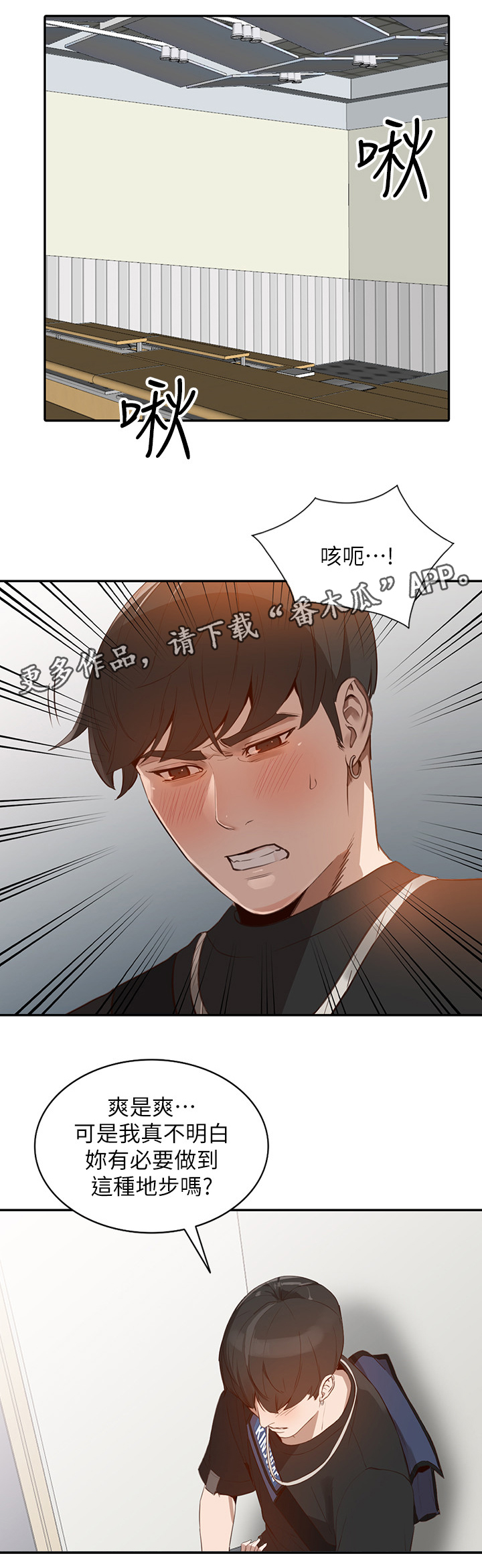 《不招自来》漫画最新章节第40章豪放免费下拉式在线观看章节第【12】张图片