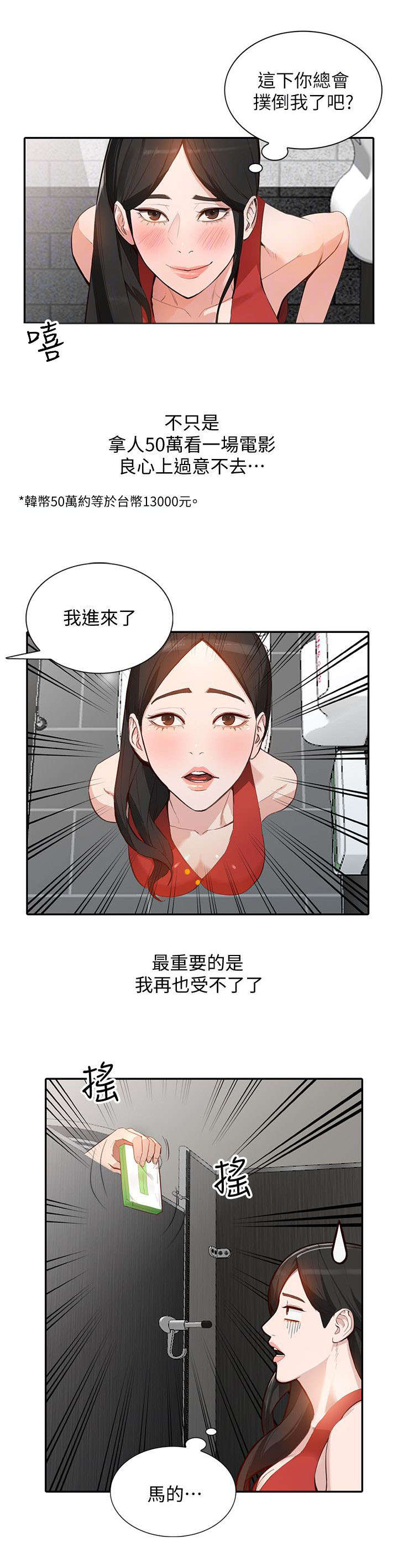 《不招自来》漫画最新章节第34章跟踪免费下拉式在线观看章节第【7】张图片