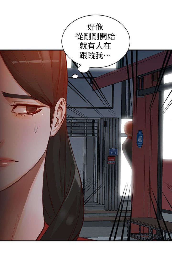 《不招自来》漫画最新章节第34章跟踪免费下拉式在线观看章节第【1】张图片