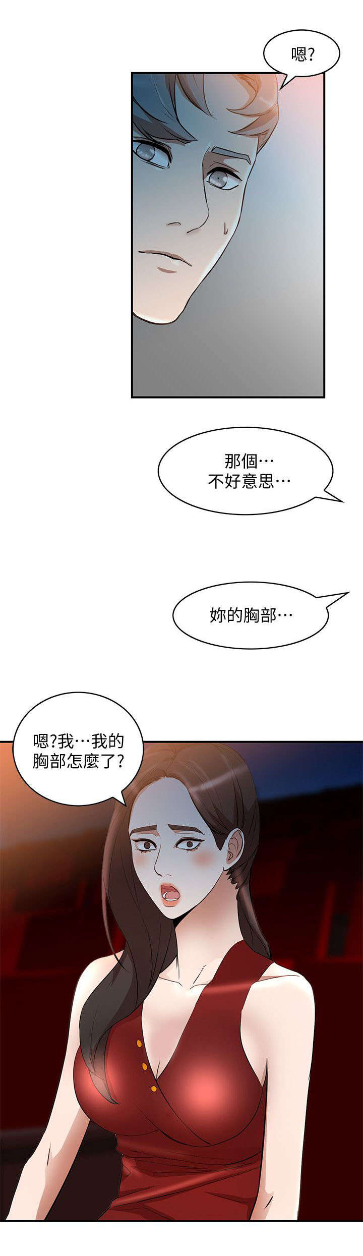 《不招自来》漫画最新章节第33章诱惑免费下拉式在线观看章节第【6】张图片