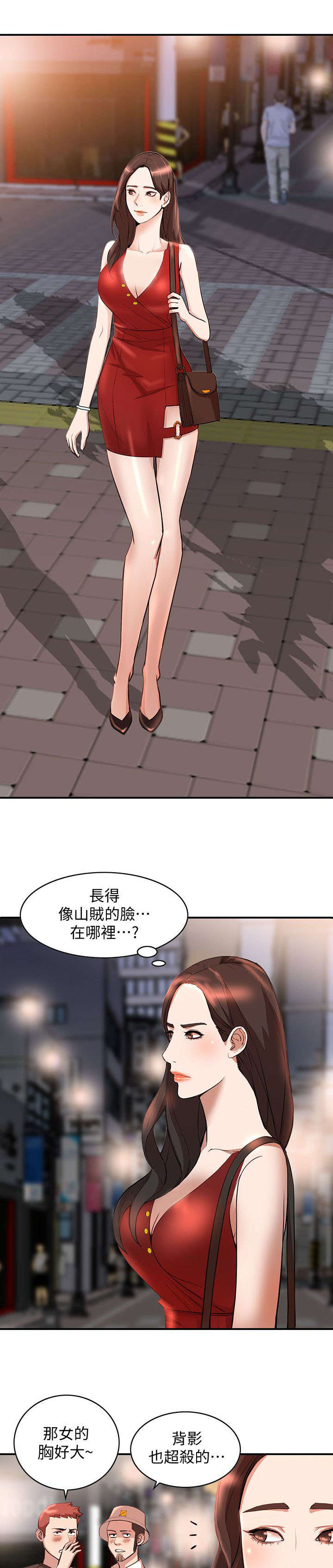 《不招自来》漫画最新章节第31章赴约免费下拉式在线观看章节第【4】张图片