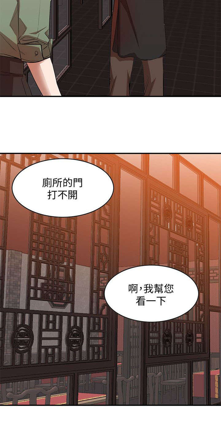 《不招自来》漫画最新章节第26章打不开免费下拉式在线观看章节第【1】张图片