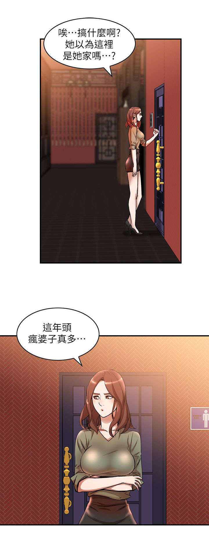 《不招自来》漫画最新章节第26章打不开免费下拉式在线观看章节第【4】张图片