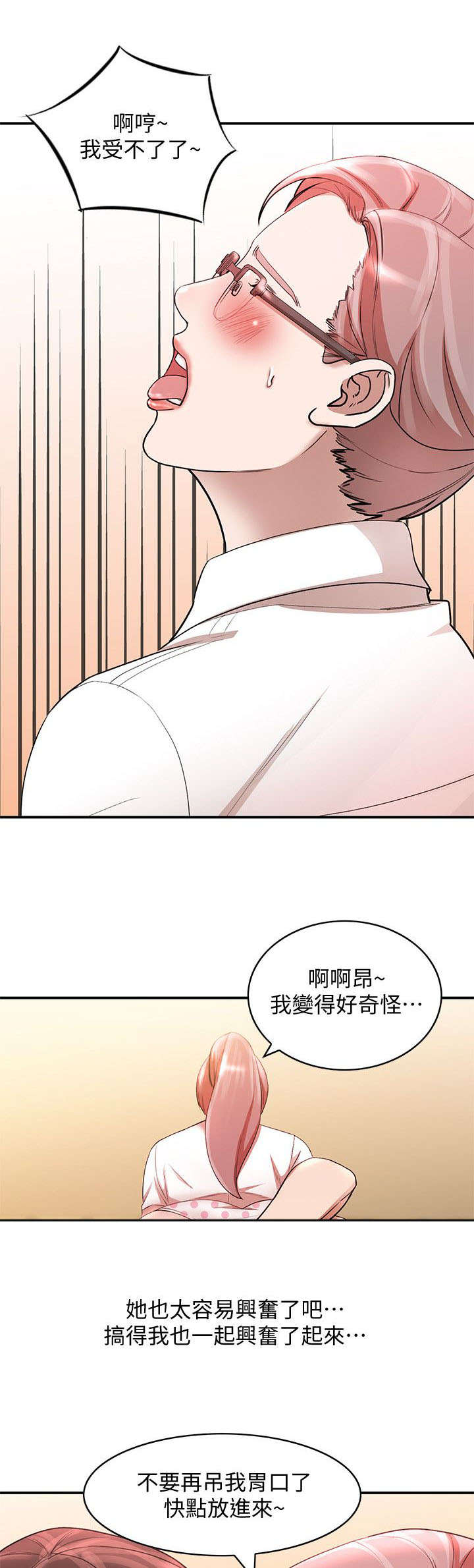 《不招自来》漫画最新章节第25章搞定免费下拉式在线观看章节第【4】张图片