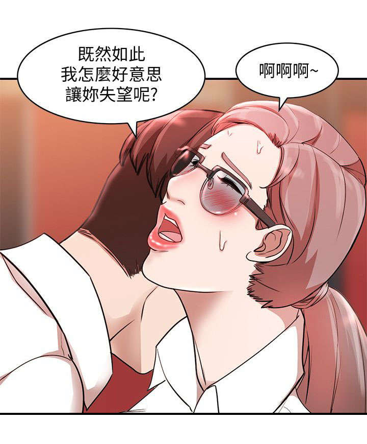 《不招自来》漫画最新章节第25章搞定免费下拉式在线观看章节第【7】张图片