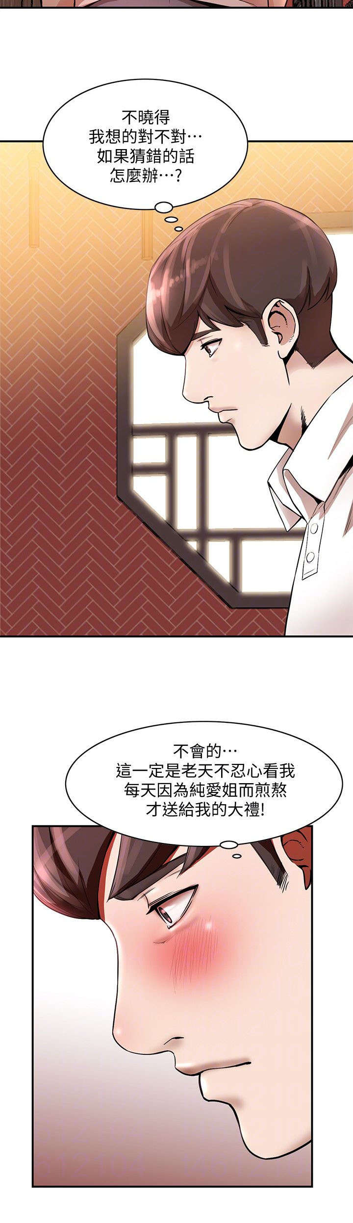 《不招自来》漫画最新章节第24章厕所免费下拉式在线观看章节第【5】张图片