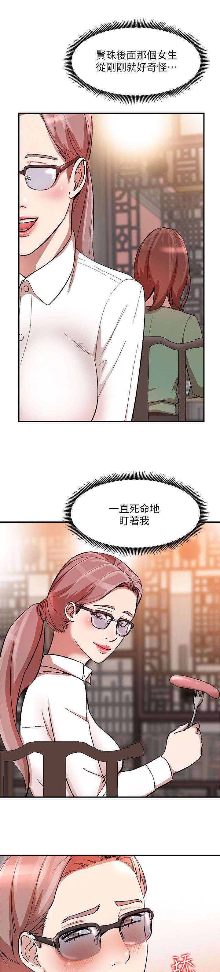 《不招自来》漫画最新章节第23章回来了免费下拉式在线观看章节第【2】张图片