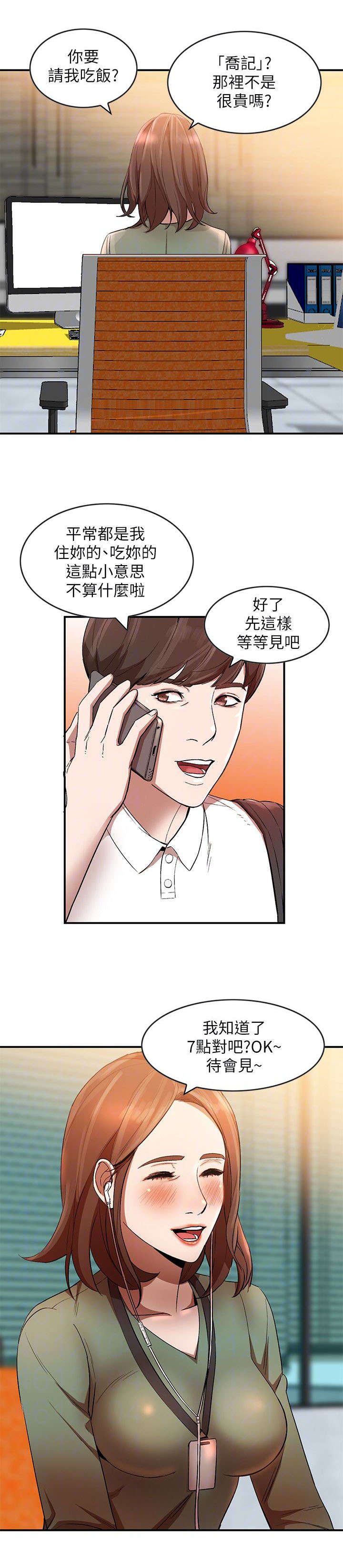 《不招自来》漫画最新章节第22章奖学金免费下拉式在线观看章节第【8】张图片