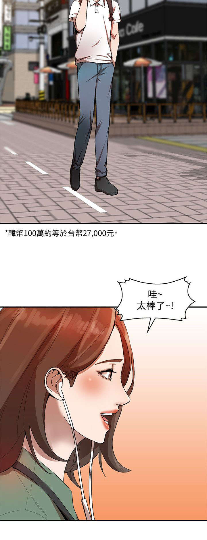 《不招自来》漫画最新章节第22章奖学金免费下拉式在线观看章节第【9】张图片