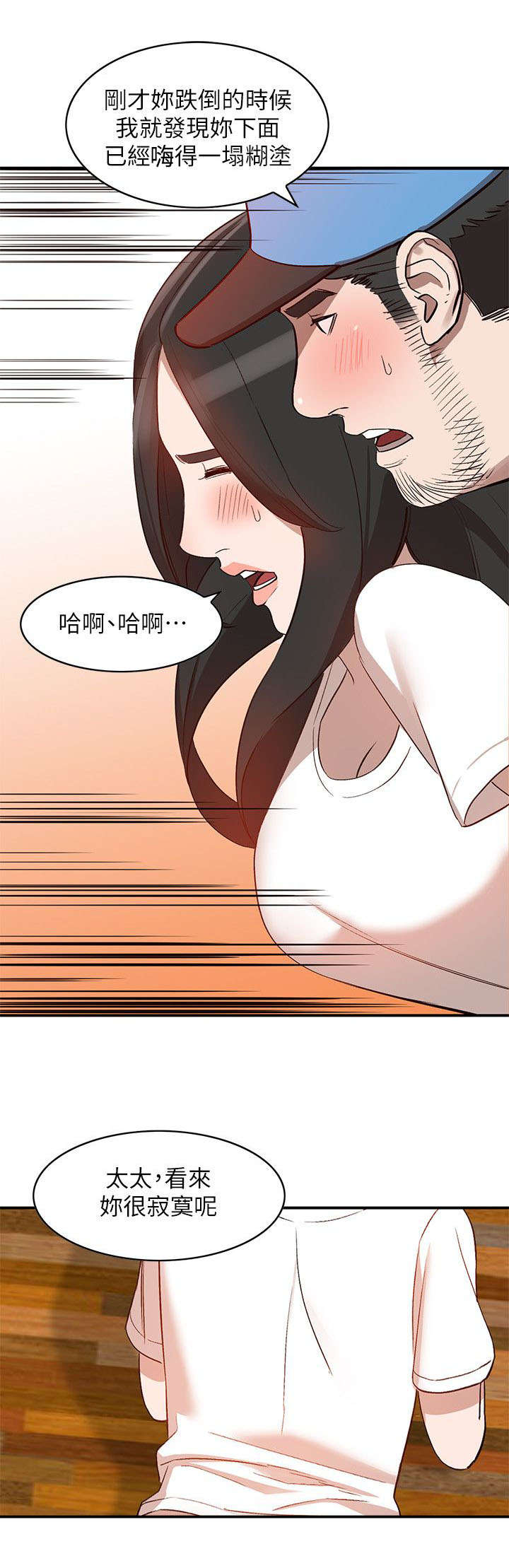 《不招自来》漫画最新章节第21章轻浮免费下拉式在线观看章节第【9】张图片