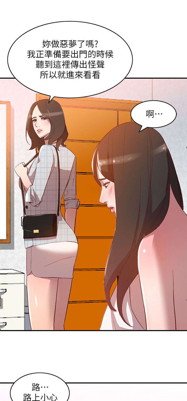 《不招自来》漫画最新章节第19章包裹免费下拉式在线观看章节第【13】张图片