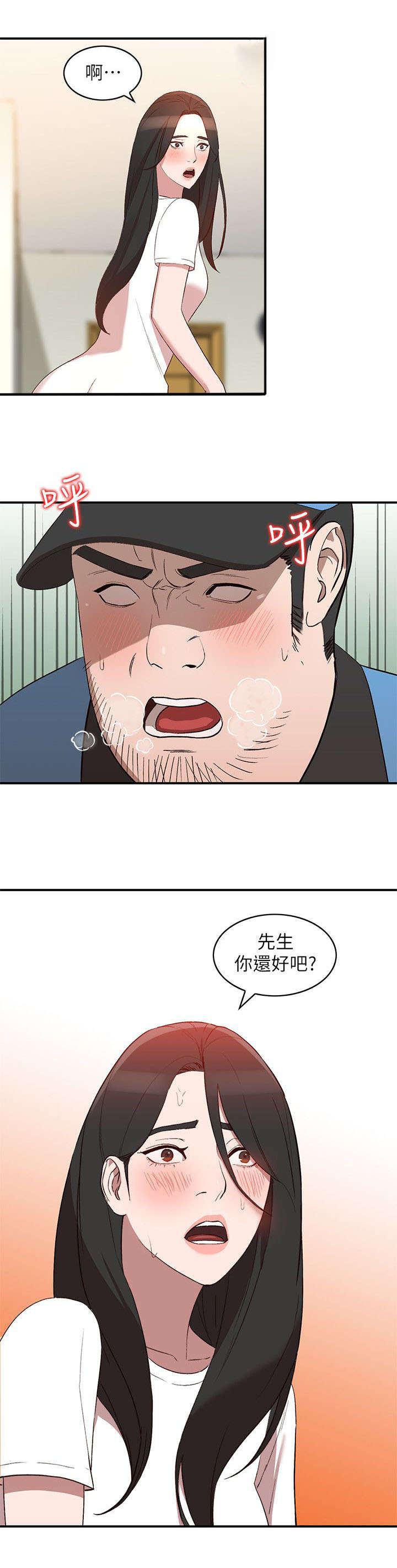 《不招自来》漫画最新章节第19章包裹免费下拉式在线观看章节第【1】张图片