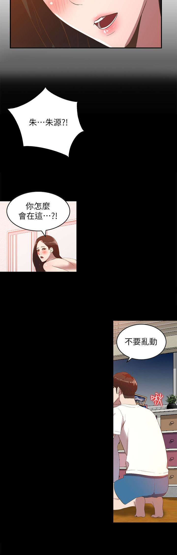 《不招自来》漫画最新章节第18章寂寞免费下拉式在线观看章节第【7】张图片