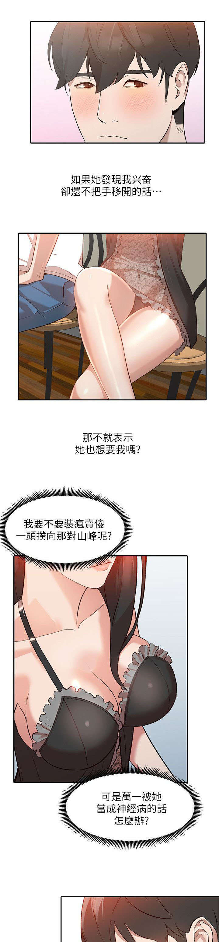 《不招自来》漫画最新章节第16章反应免费下拉式在线观看章节第【4】张图片