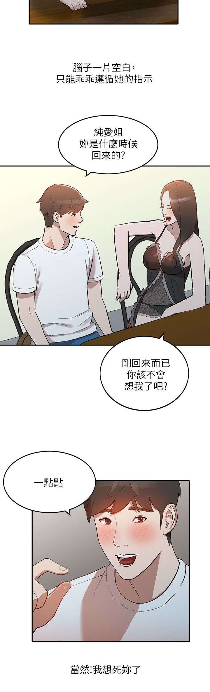 《不招自来》漫画最新章节第16章反应免费下拉式在线观看章节第【9】张图片