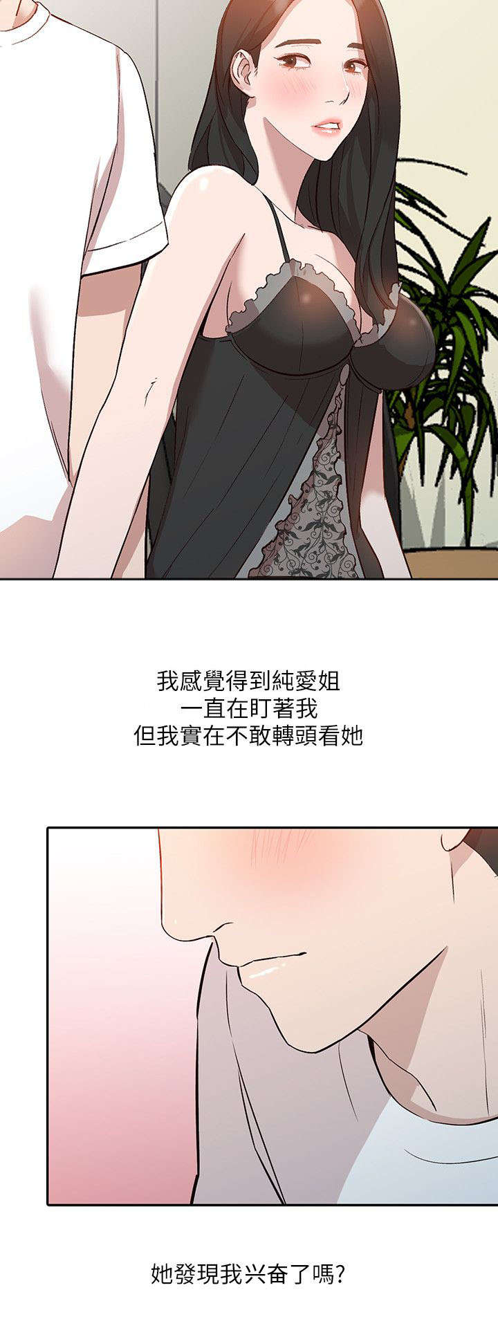 《不招自来》漫画最新章节第16章反应免费下拉式在线观看章节第【5】张图片