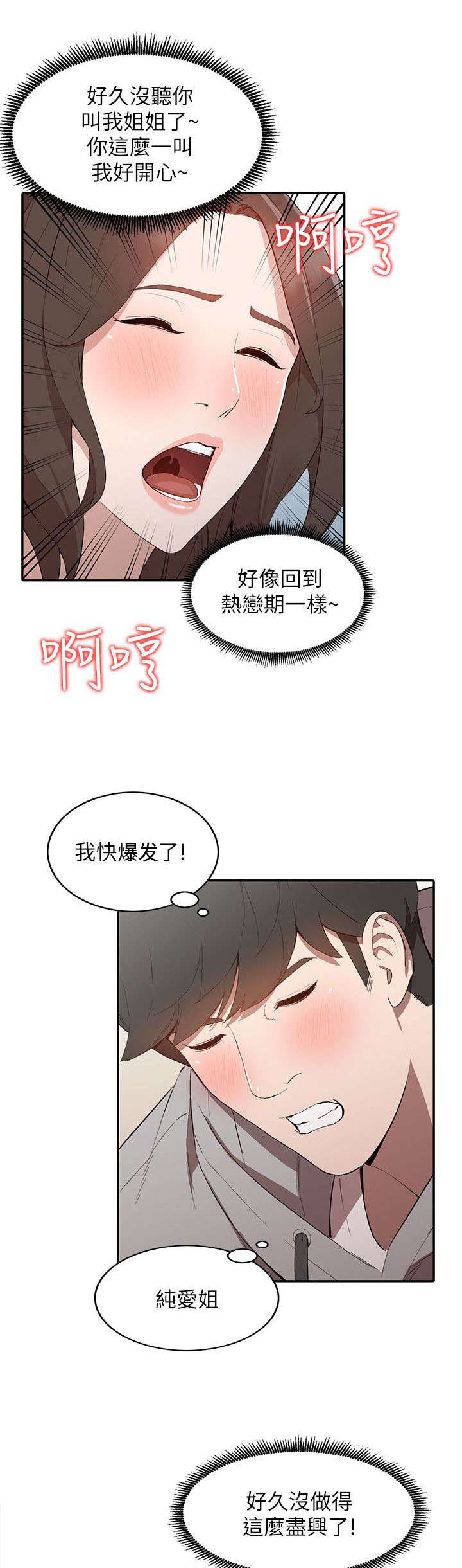 《不招自来》漫画最新章节第15章想念免费下拉式在线观看章节第【7】张图片