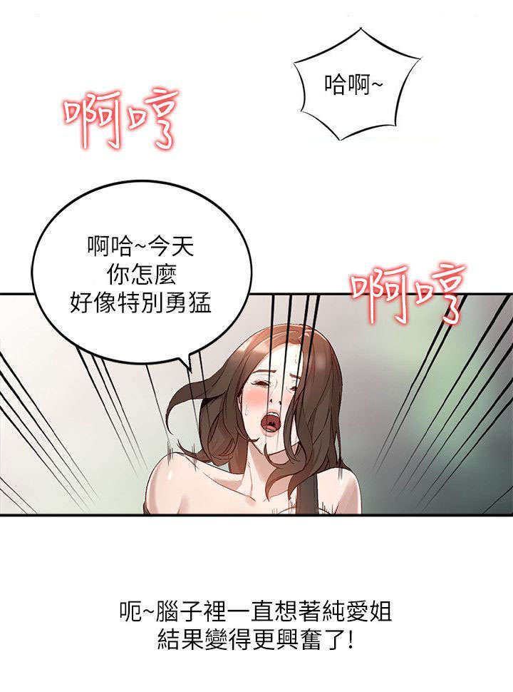 《不招自来》漫画最新章节第15章想念免费下拉式在线观看章节第【8】张图片