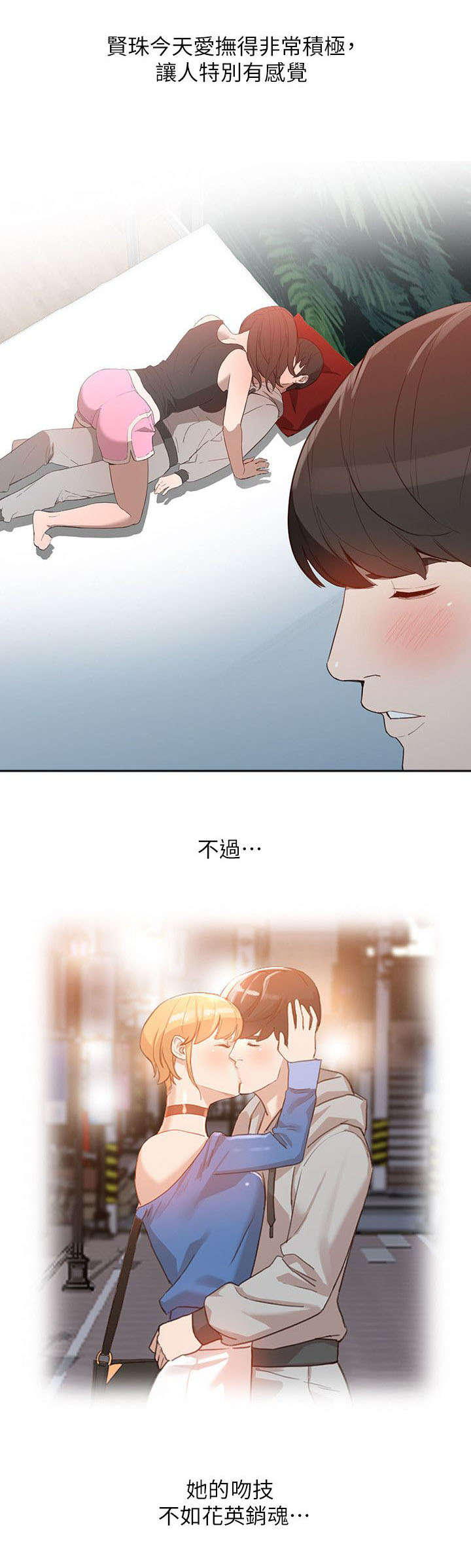 《不招自来》漫画最新章节第14章兴奋免费下拉式在线观看章节第【8】张图片