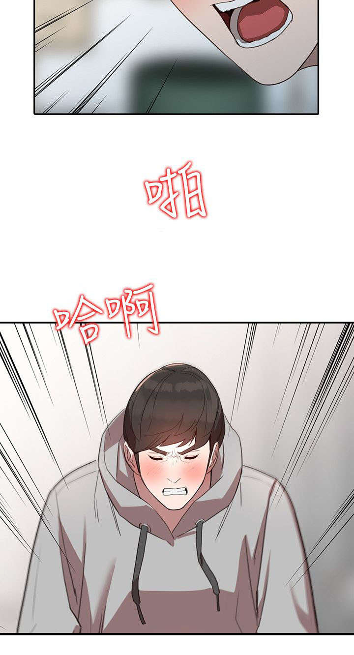 《不招自来》漫画最新章节第14章兴奋免费下拉式在线观看章节第【3】张图片