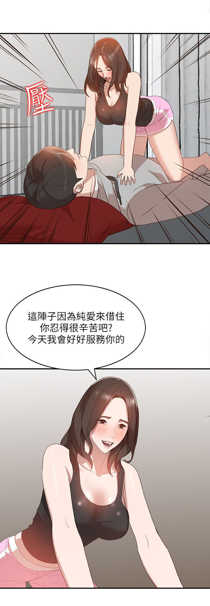 《不招自来》漫画最新章节第14章兴奋免费下拉式在线观看章节第【10】张图片