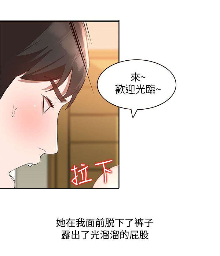 《不招自来》漫画最新章节第13章和好免费下拉式在线观看章节第【4】张图片