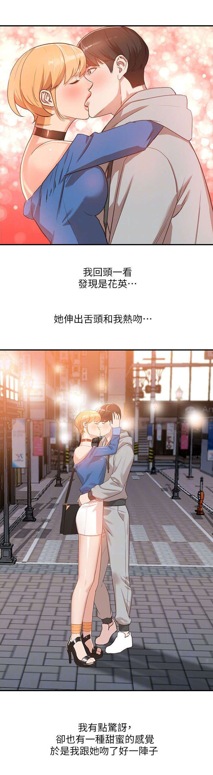 《不招自来》漫画最新章节第13章和好免费下拉式在线观看章节第【10】张图片