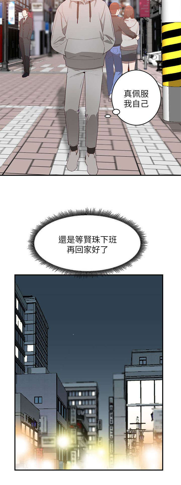 《不招自来》漫画最新章节第11章邀约免费下拉式在线观看章节第【6】张图片