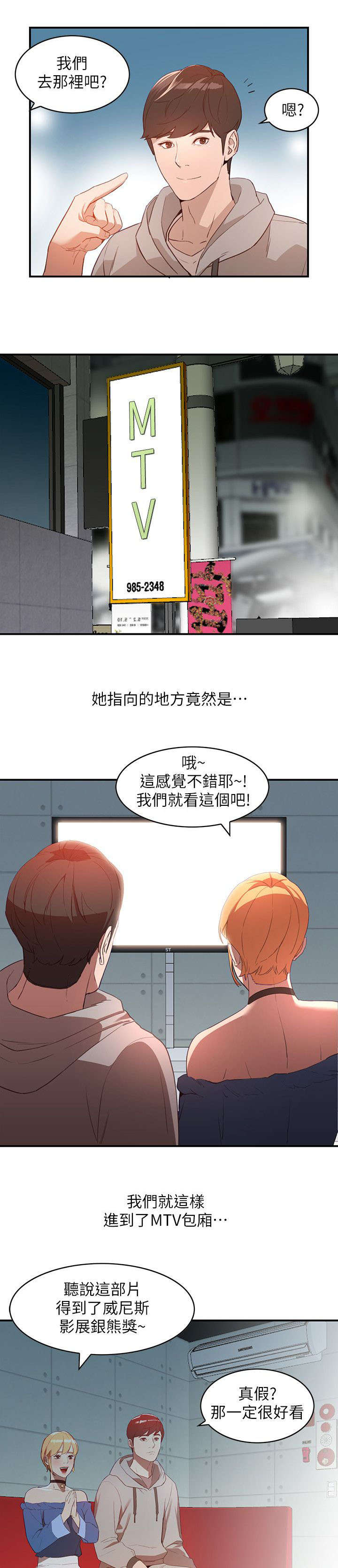 《不招自来》漫画最新章节第11章邀约免费下拉式在线观看章节第【4】张图片