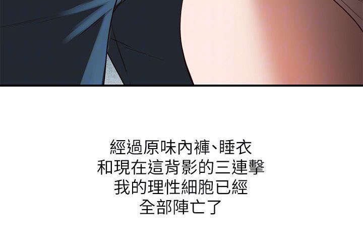 《不招自来》漫画最新章节第10章理性免费下拉式在线观看章节第【1】张图片