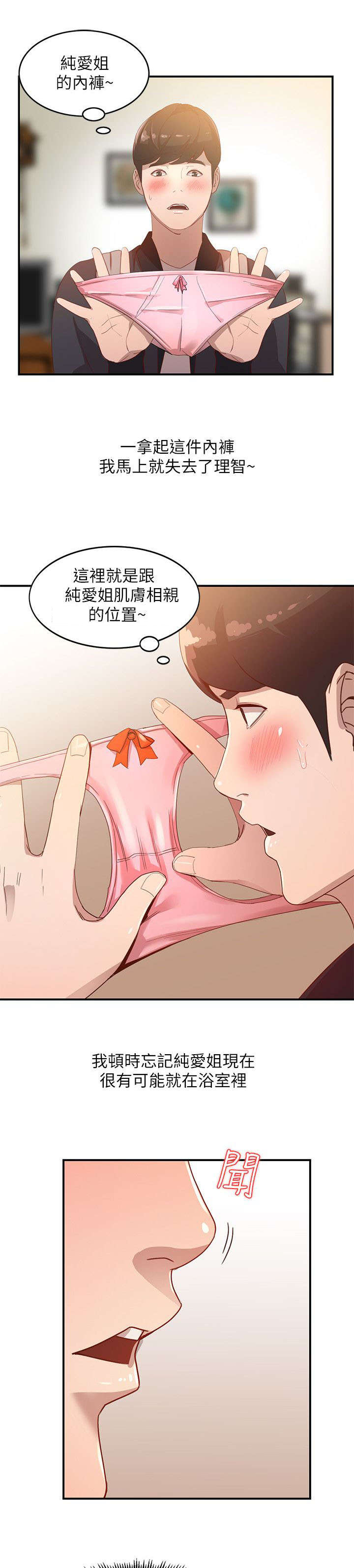 《不招自来》漫画最新章节第9章吸引免费下拉式在线观看章节第【6】张图片