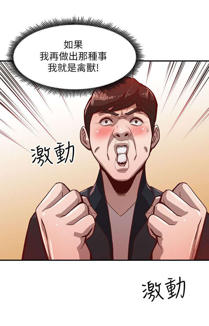 《不招自来》漫画最新章节第8章决心免费下拉式在线观看章节第【1】张图片