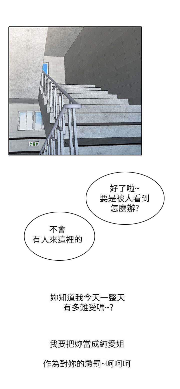 《不招自来》漫画最新章节第7章公司免费下拉式在线观看章节第【1】张图片