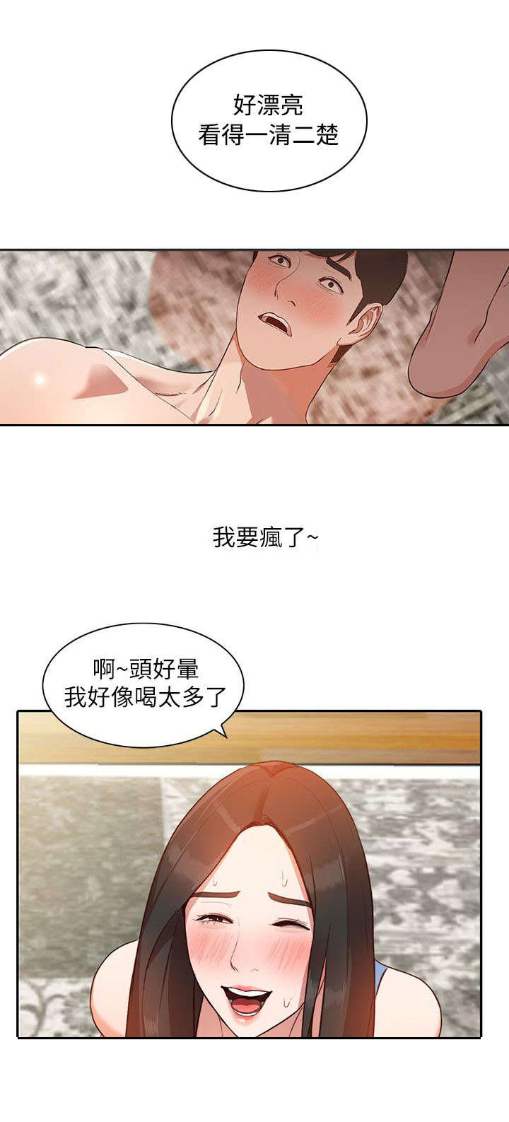 《不招自来》漫画最新章节第5章梦免费下拉式在线观看章节第【6】张图片