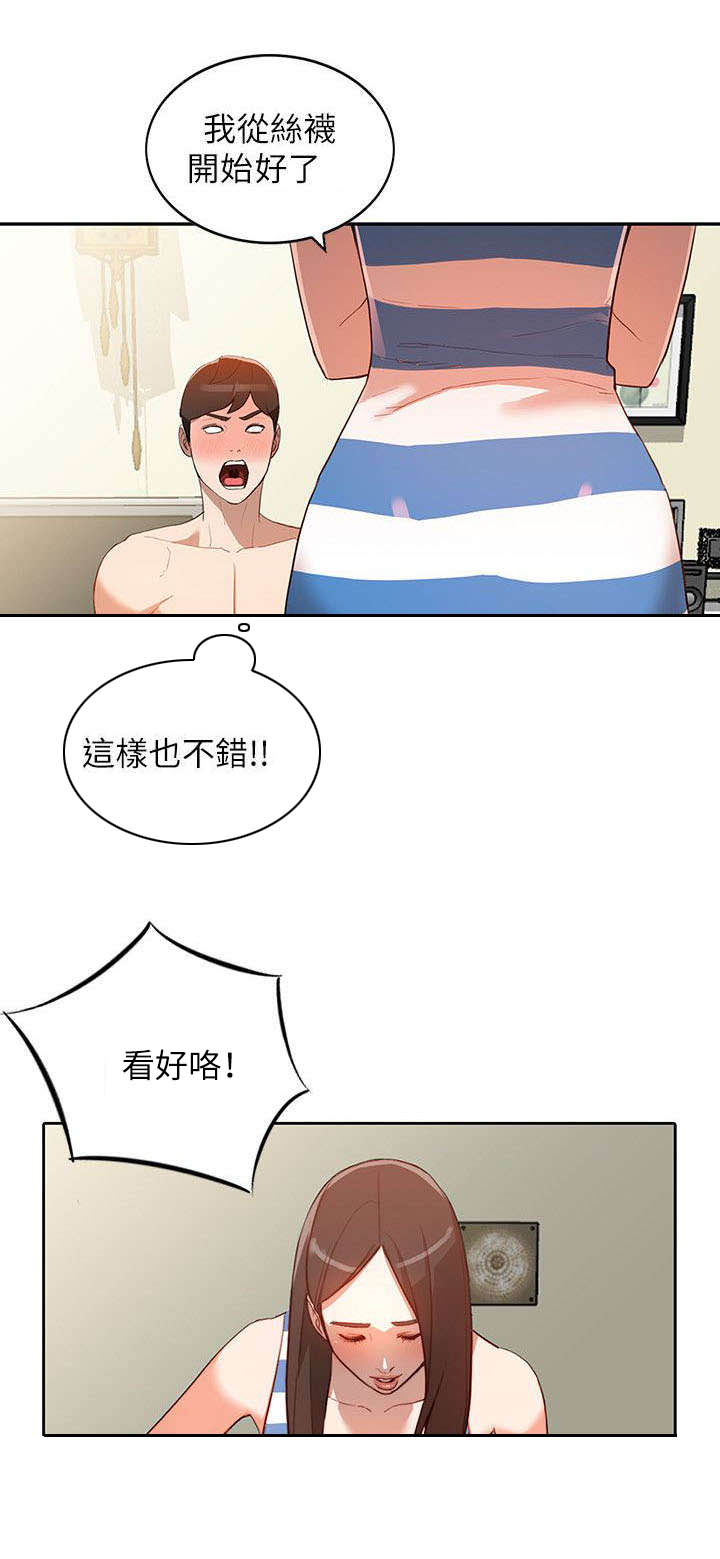 《不招自来》漫画最新章节第4章提议免费下拉式在线观看章节第【6】张图片