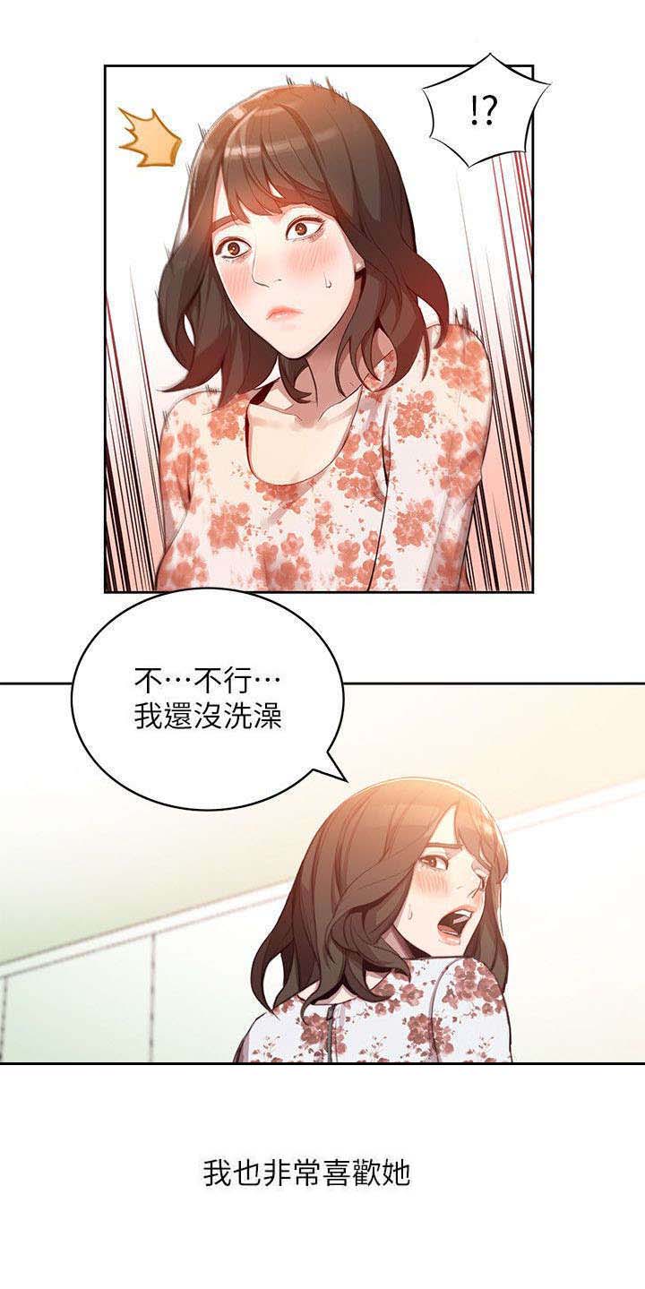 《不招自来》漫画最新章节第1章不速之客免费下拉式在线观看章节第【4】张图片