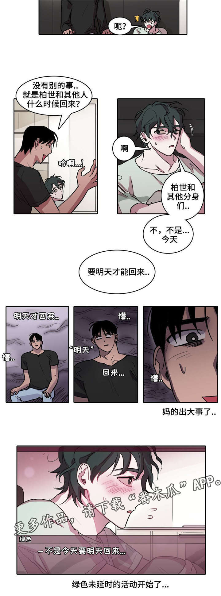 第35章绿色的场合0