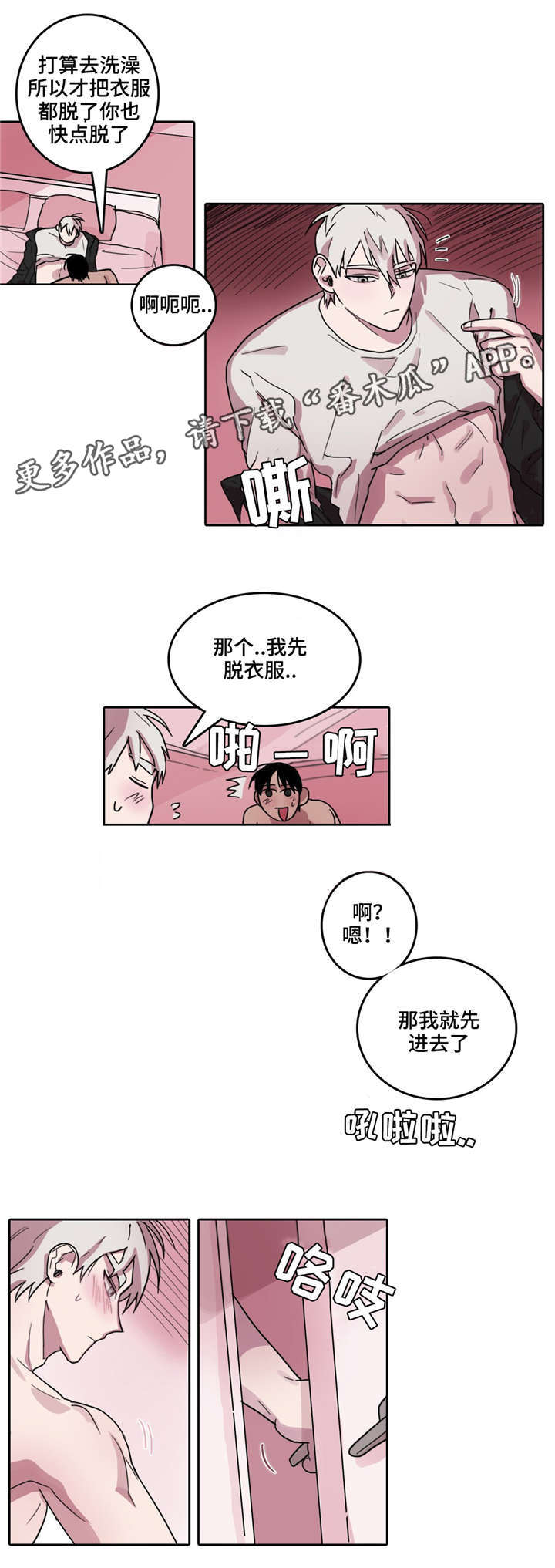 《五者》漫画最新章节第32章事成之后免费下拉式在线观看章节第【8】张图片