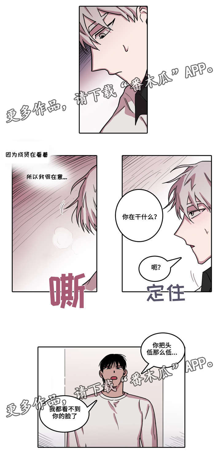 《五者》漫画最新章节第28章何为单纯免费下拉式在线观看章节第【7】张图片