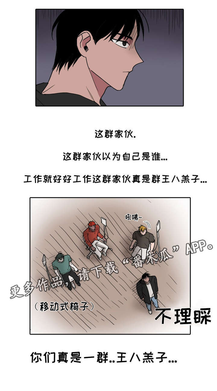 《五者》漫画最新章节第26章内讧免费下拉式在线观看章节第【2】张图片