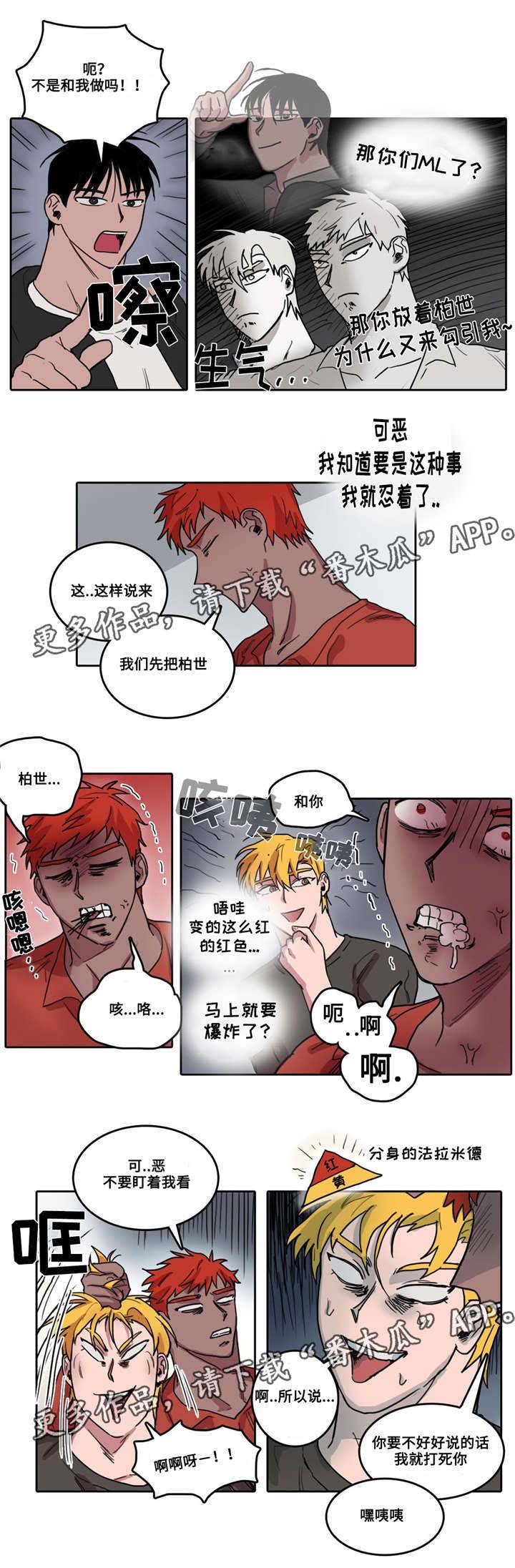 《五者》漫画最新章节第25章再次到访免费下拉式在线观看章节第【1】张图片