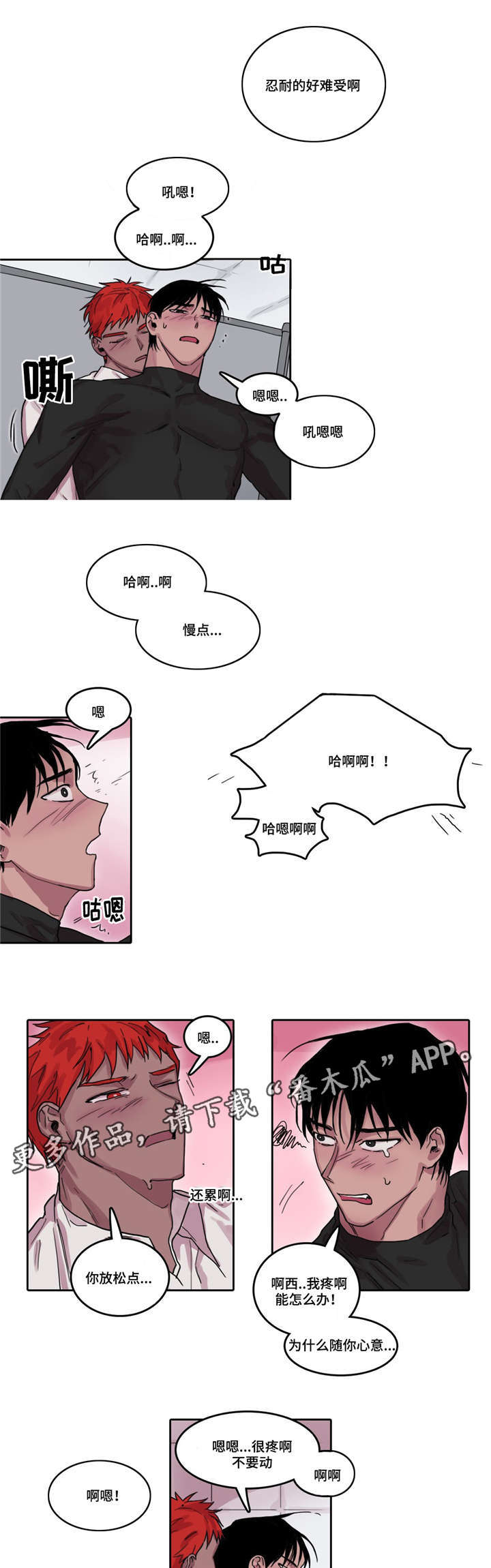 《五者》漫画最新章节第22章醉酒之后免费下拉式在线观看章节第【6】张图片