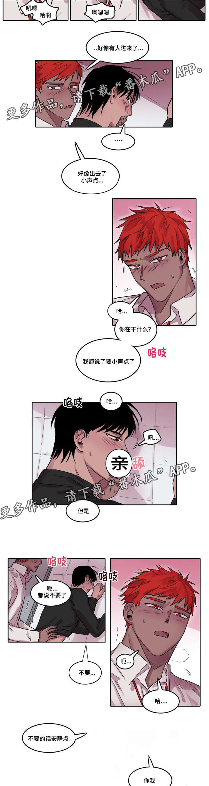 《五者》漫画最新章节第22章醉酒之后免费下拉式在线观看章节第【4】张图片