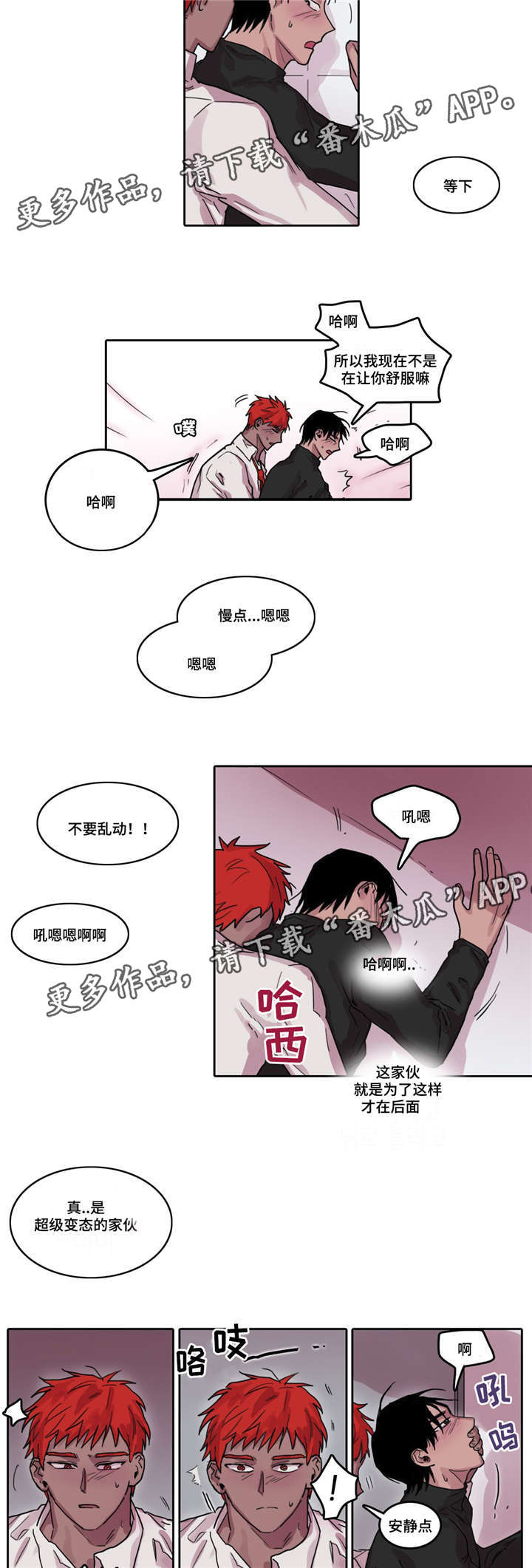 《五者》漫画最新章节第22章醉酒之后免费下拉式在线观看章节第【5】张图片