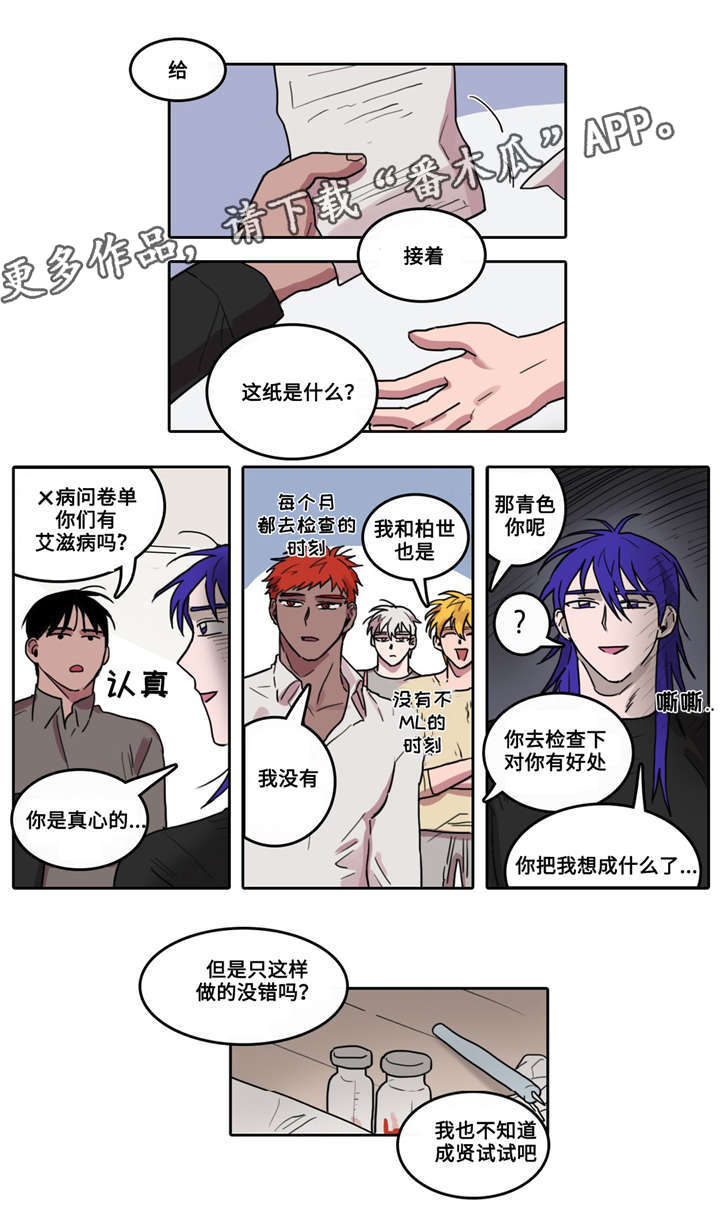 《五者》漫画最新章节第17章万事俱备免费下拉式在线观看章节第【6】张图片