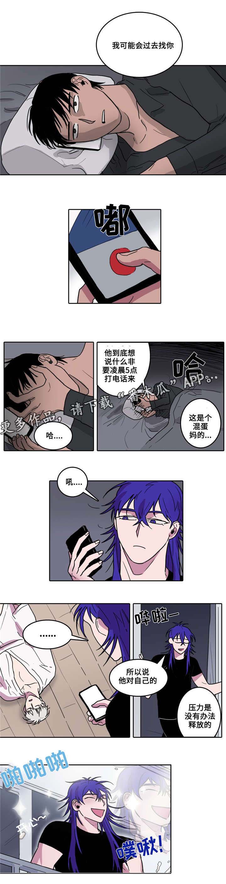 《五者》漫画最新章节第9章新的早晨免费下拉式在线观看章节第【5】张图片