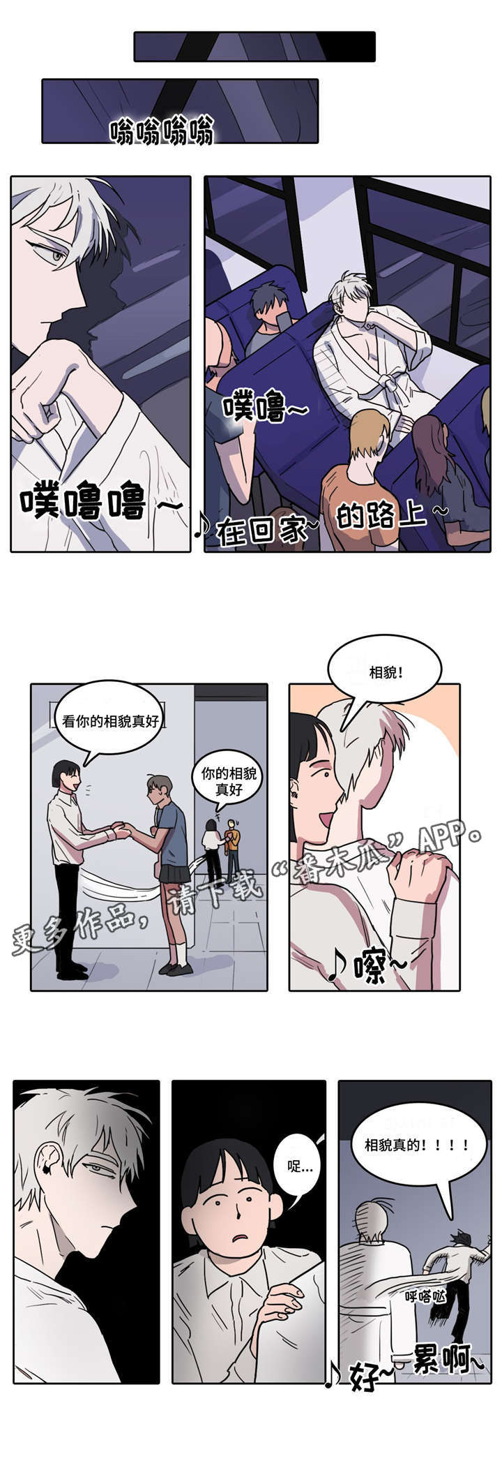 《五者》漫画最新章节第7章突然晕倒免费下拉式在线观看章节第【3】张图片