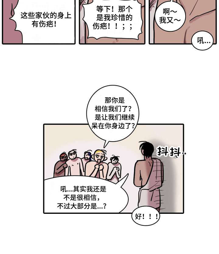 《五者》漫画最新章节第2章初次做客免费下拉式在线观看章节第【6】张图片