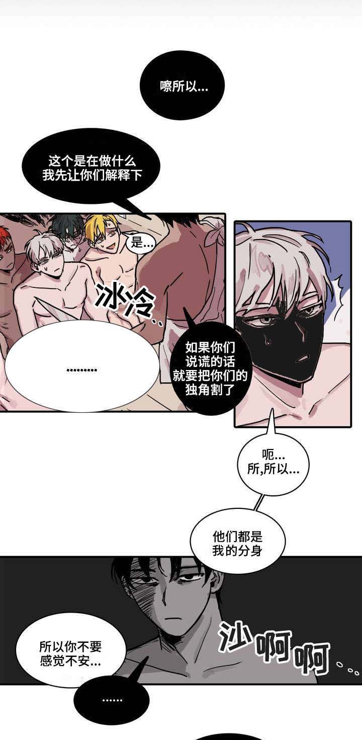 《五者》漫画最新章节第1章五个人免费下拉式在线观看章节第【2】张图片