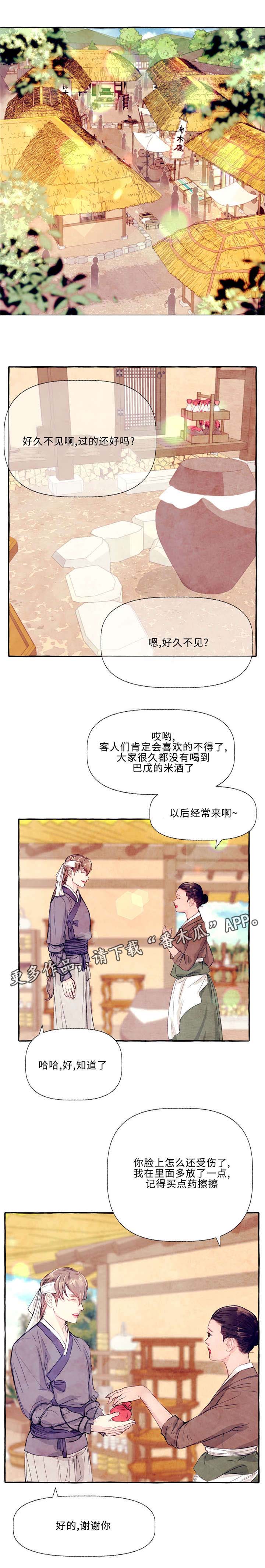 《山神赐福》漫画最新章节第24章市场免费下拉式在线观看章节第【9】张图片